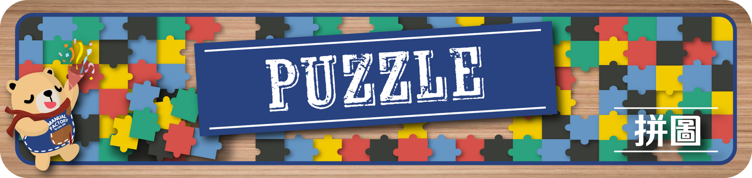 Puzzle