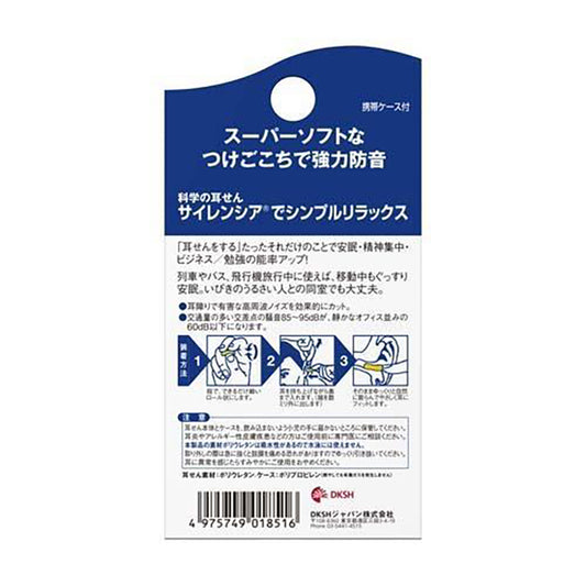 SILENCIA (EAR WHISPER) Ear Whisper Silencia