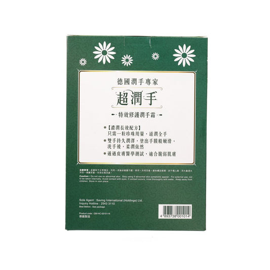 GLYSOMED Glysomed 護手霜優惠裝 250+50Ml