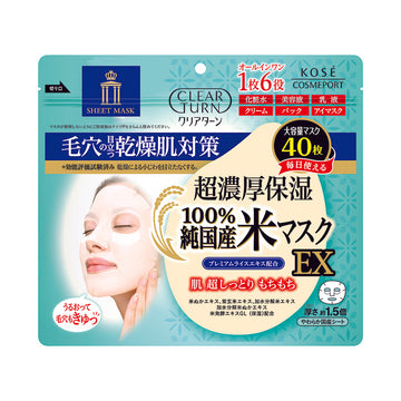 KOSE Clear Turn 超補濕‧細緻毛孔面膜 (40片裝)