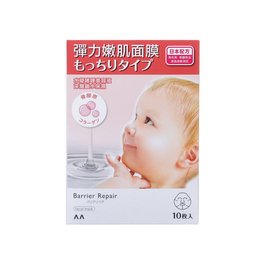 BARRIERREPAIR Facial Mask Collagen (10 PCS)