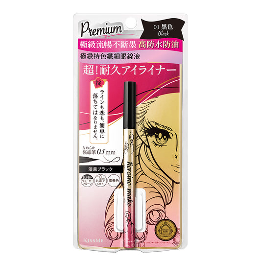 HEROINE MAKE Heroine Make Prime Liquid Eyeliner #01 (0.4mL)