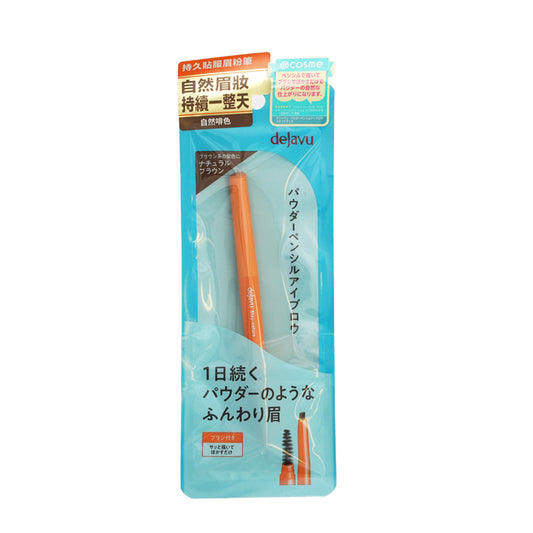 DEJAVU Stay Natural Eyebrow E, Natural Brown (15g)