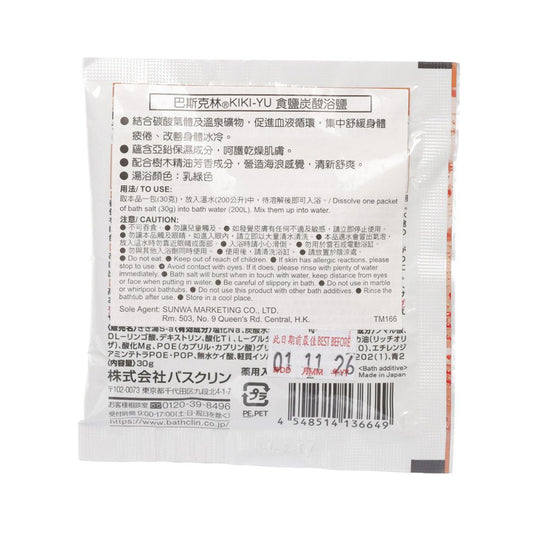 BATHCLIN KIKIYU Salt & Hydrocarbonate  (30g)