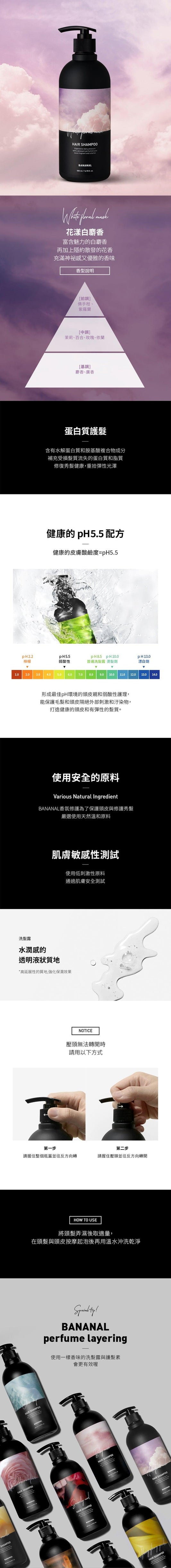 BANANAL Perfumed Hair Treatment - White Floral Musk (500mL) - LOG-ON