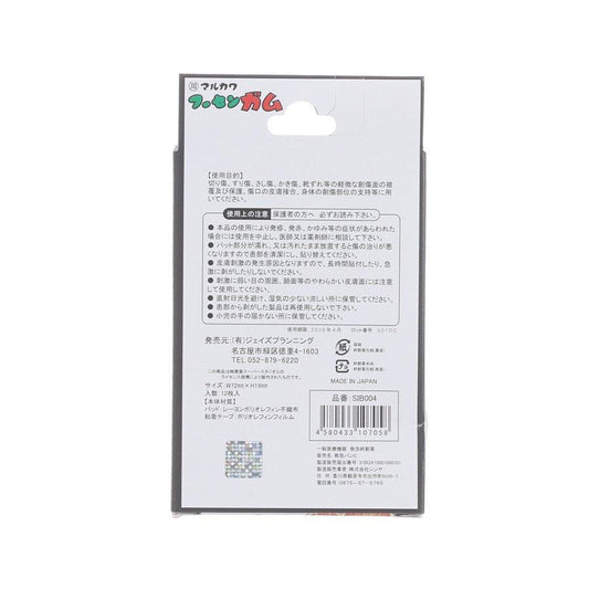 ASKEM BANSOUKOU GUM PLASTR - SIB004 (14g) - LOG-ON