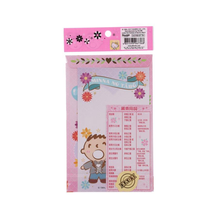 SANRIO Wedding Envelope - Minna No Tabo Balloon - LOG-ON