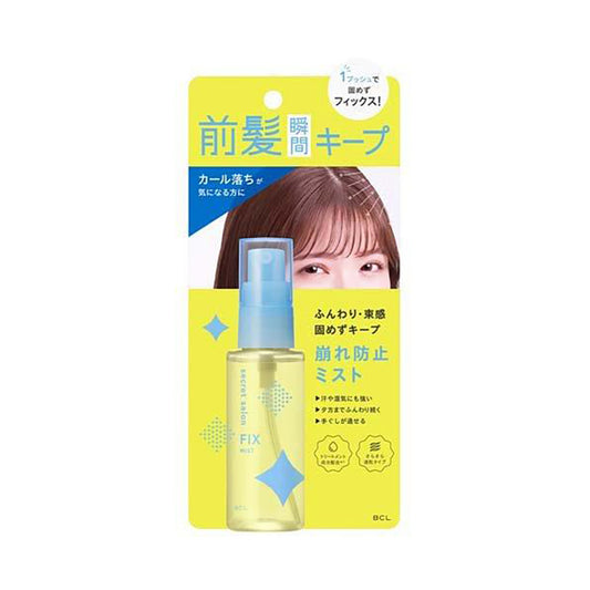BCL BCL SECRET SALON 前髮瞬間定型噴霧 (45mL)