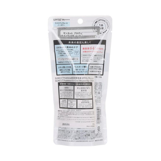 KOSE Suncut Prodefense All In One UV Sunscreen Mousse Light UP (60g) - LOG-ON