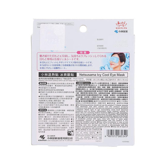 NETSUSAMA Cooling Eye Mask (5pcs) - LOG-ON