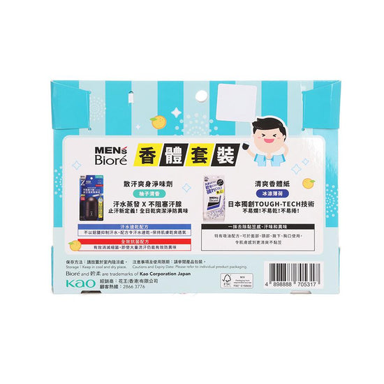 BIORE Deo Roll-On Citrus + Men's Facial Sheet Mint (320mL) - LOG-ON