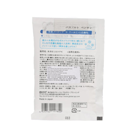GPP Ice Bath Salt Cool Mint  (50g)