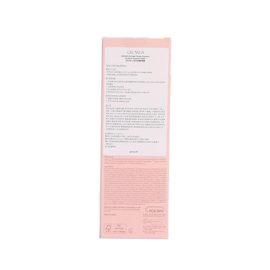 GROWUS Damage Therapy No Wash Treatment (270g) - LOG-ON