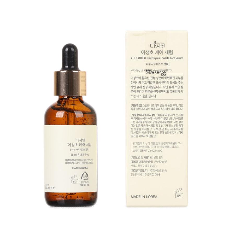 ALL NATURAL Houttuynia Cordata Care Serum 55ml (160g) - LOG-ON