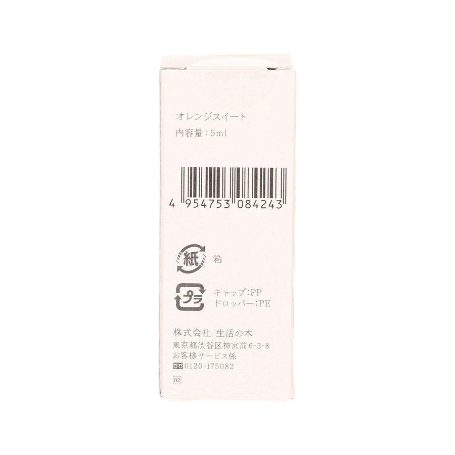 TREEOFLIFE Essential Oil Orange (5g, 5mL) - LOG-ON
