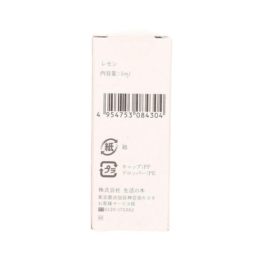 TREEOFLIFE Essential Oil Lemon (5g, 5mL) - LOG-ON