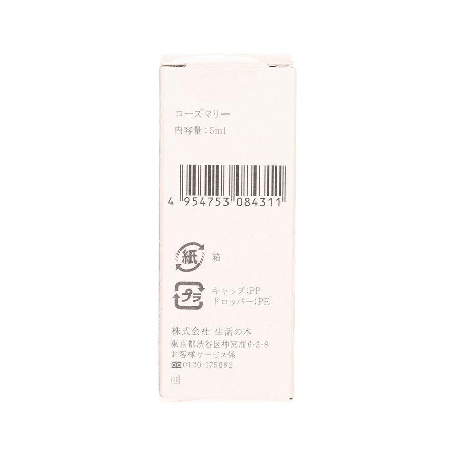 TREEOFLIFE Essential Oil Rosemary (5g, 5mL) - LOG-ON