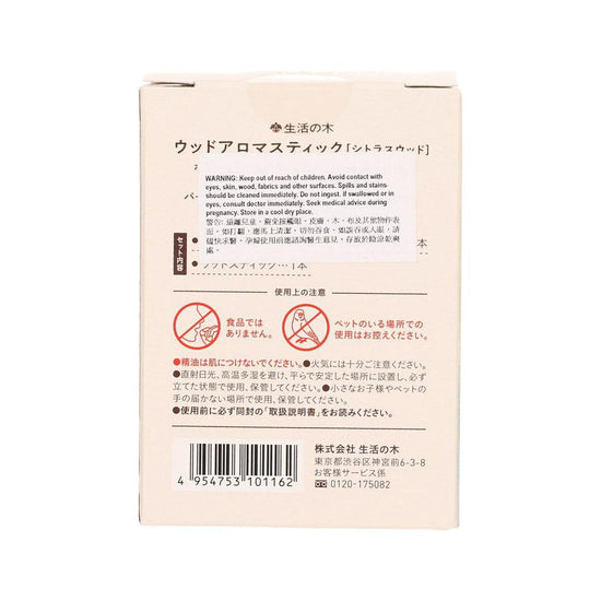 TREEOFLIFE Wood Aroma Stick Citrus Wood (5g) - LOG-ON