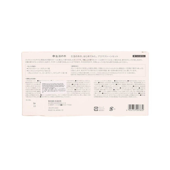 TREEOFLIFE Tree Of Life Aroma Starter Kit (237g) - LOG-ON