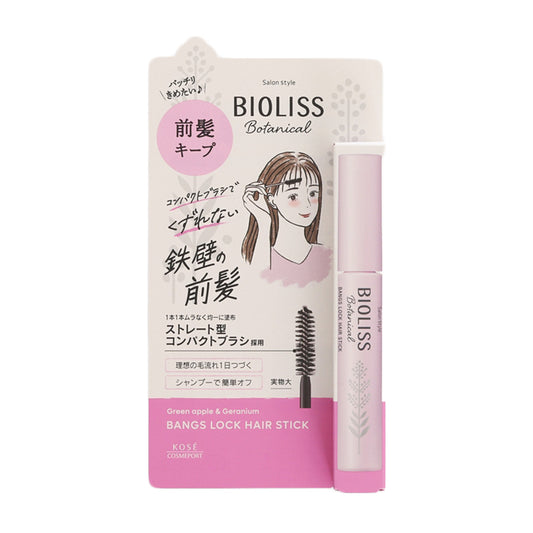 KOSE KOSE BIOLISS自然之惠瀏海修整棒 8G (8g)