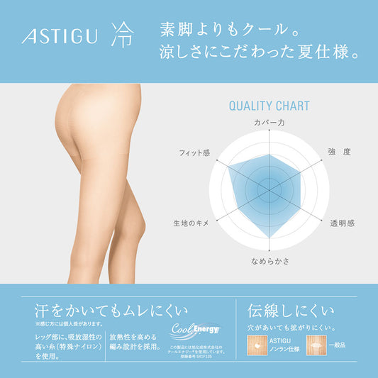 ATSUGI 冷_淺米色 AP6007中-大碼  (37g)