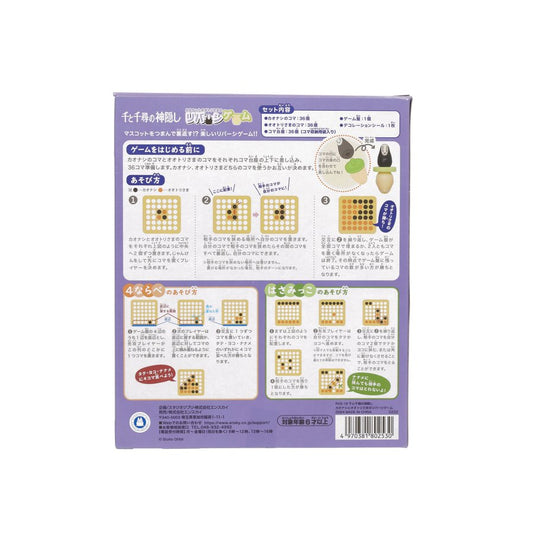 ENSKY SPIRITED AWAY 翻轉黑白棋遊戲  (175g)