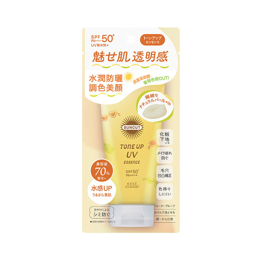 KOSE 高絲SUNCUT防曬調色精華 SPF50+ PA++++ (奶油黃) (80g)