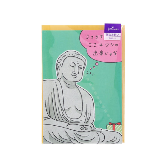 HALLMARK Birthday Card Pop Up - Buddha (20g)