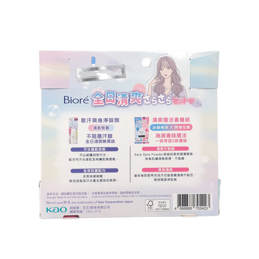 碧柔 BIORE爽身淨味劑+魔法香體紙
