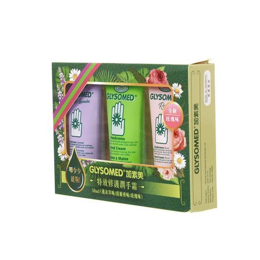 GLYSOMED 護手霜套裝 (原味+薰衣草+玫瑰)