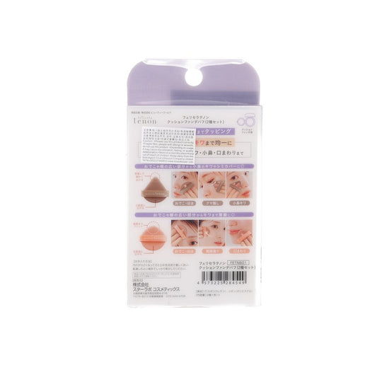 STARLAB 超貼服氣墊粉撲 (2件裝)  (25g)