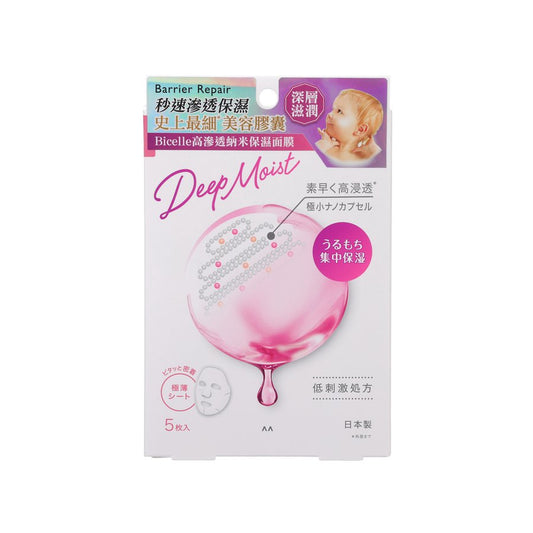 BARRIERREPAIR Bicelle Facial Mask Deep Moist (5pcs)