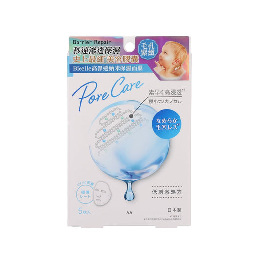 BARRIERREPAIR Bicelle Facial Mask Pore Care (5pcs)
