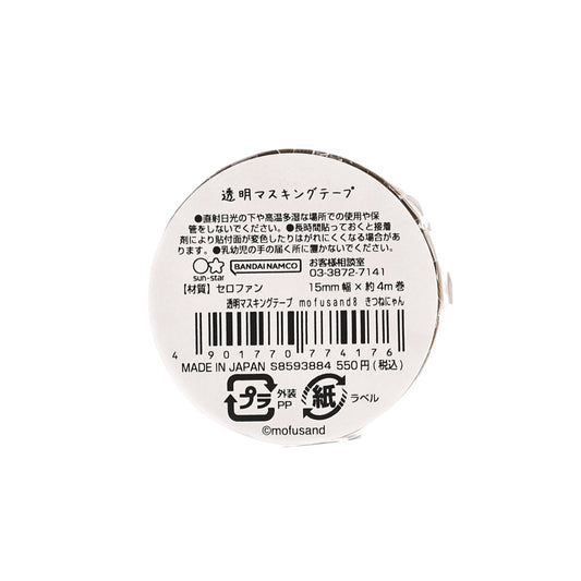 SUN-STAR Mofusand Transparent Masking Tape - Fox  (15g)