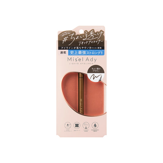 KOJI KOJI SQUSE ME MISEL ADY LIQUID EYELINER 02 SHEER BROWN (0.5g)