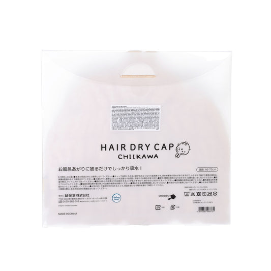 CHIIKAWA CW 吸水髮帽 <USAGI>