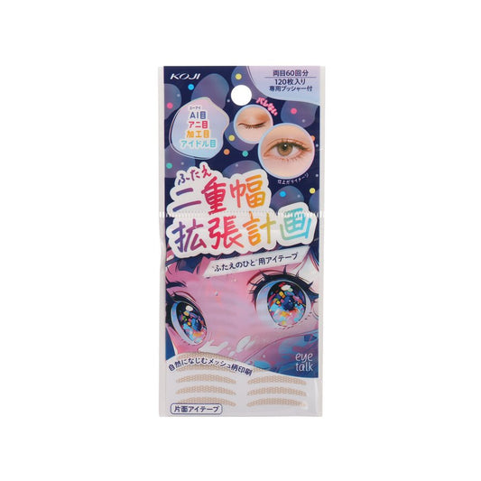 KOJI KOJI EYE TALK EYELID EXPANSION EYE TAPE (120pcs)