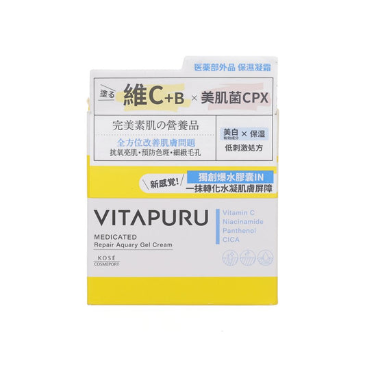 KOSE 高絲Vitapuru維C美肌菌深層修復保濕凝霜 90克 (90g)