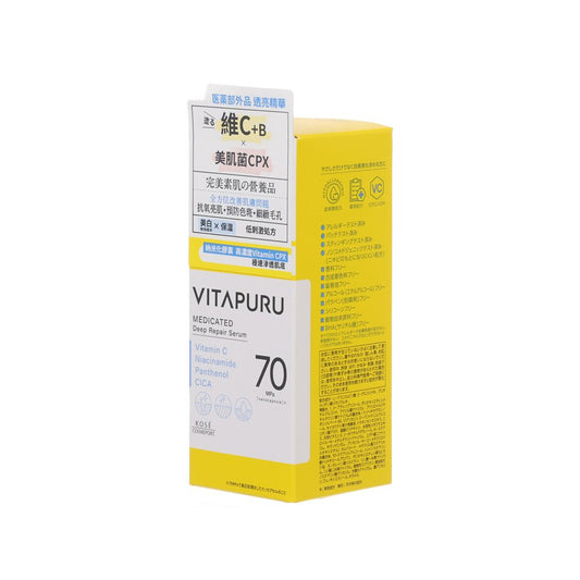 KOSE 高絲Vitapuru高濃度維C美肌菌透亮精華 40毫升  (40mL)