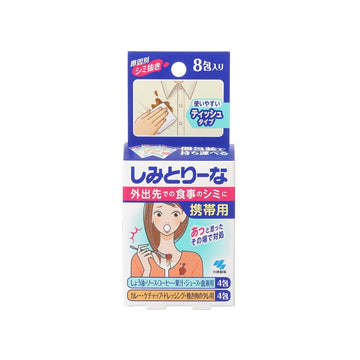 小林製藥 衣物除漬紙巾  (8packs)