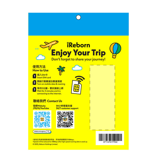 IREBORN Data Sim- Japan - 7 days 10GB