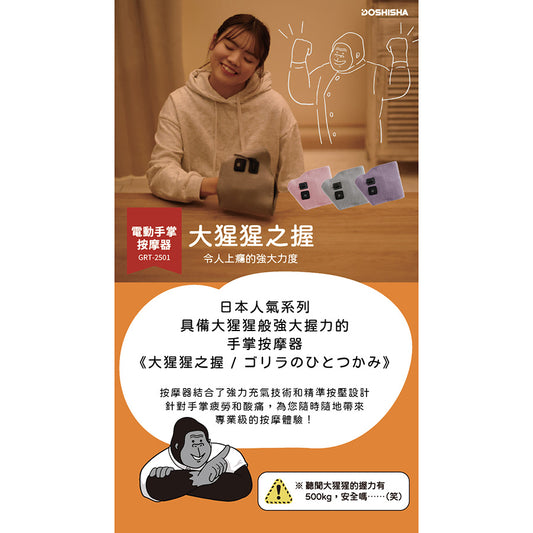 DOSHISHA Gorilla Massager Palm - Pink