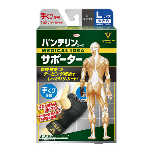VANTELIN Vantelin Support - Wrist Support (L)