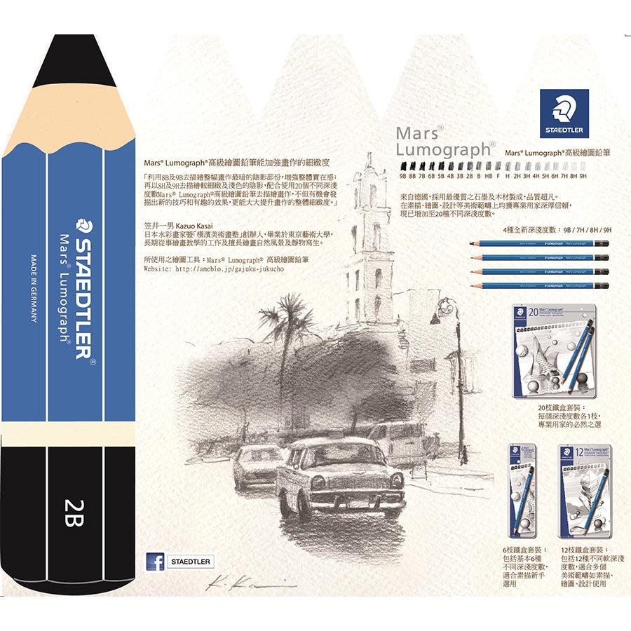 STAEDTLER Mars Lumograph Drawing Pencil 12 pcs Set - LOG-ON