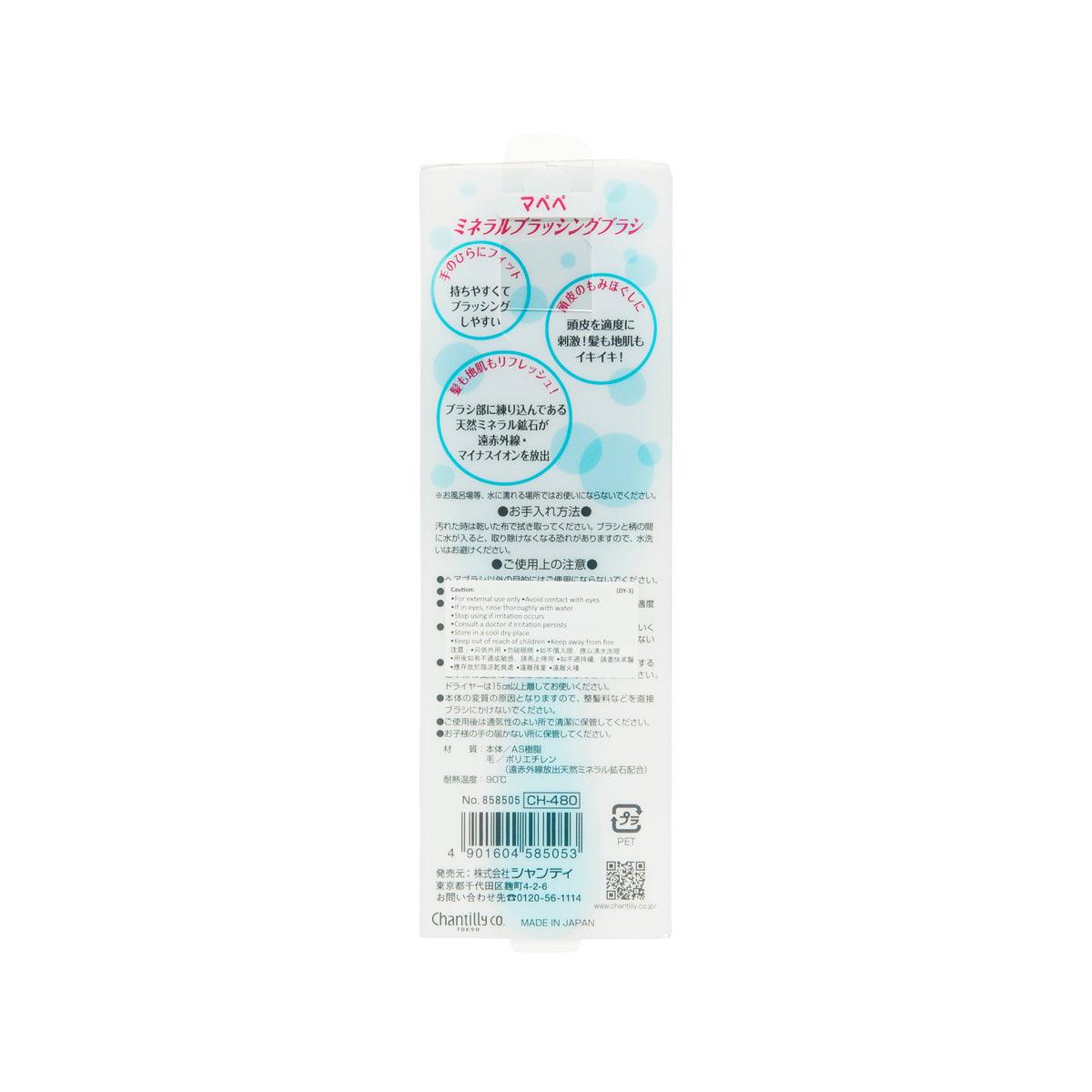 MAPEPE Mineral Hair Brush (52g) - LOG-ON
