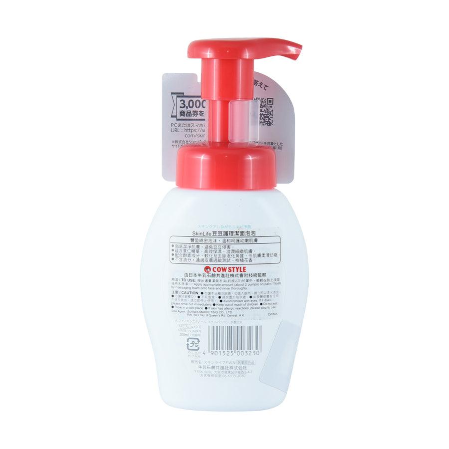 SKINLIFE Foaming Facial Wash - LOG-ON