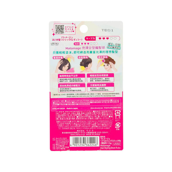 UTENA Hair Styling Stick R - LOG-ON