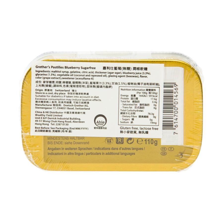 GRETHER'S GP BLUEBERRY SUGARFREE 110G - LOG-ON