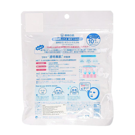 BRIGHT & WHITE White Face Mask - LOG-ON