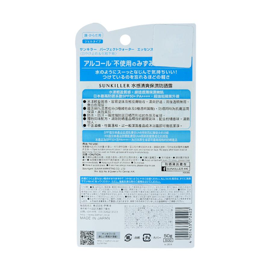 SUNKILLER Perfect Water Essence 50G - LOG-ON